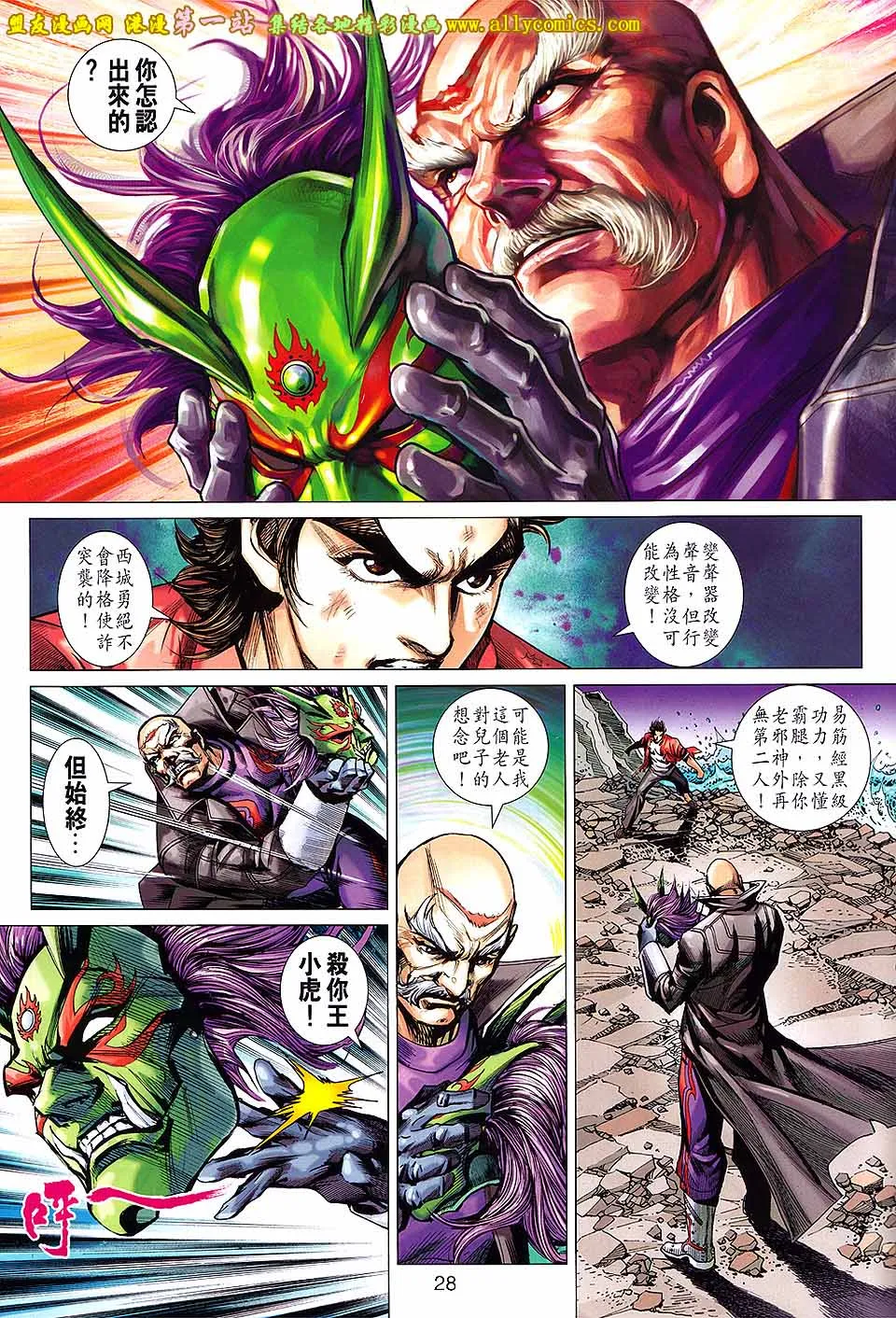 第657回 第28页