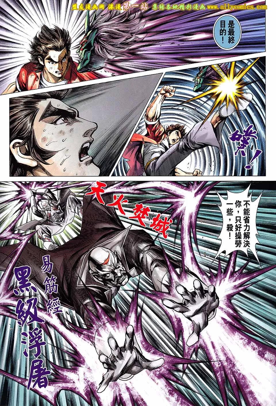 第657回 第29页
