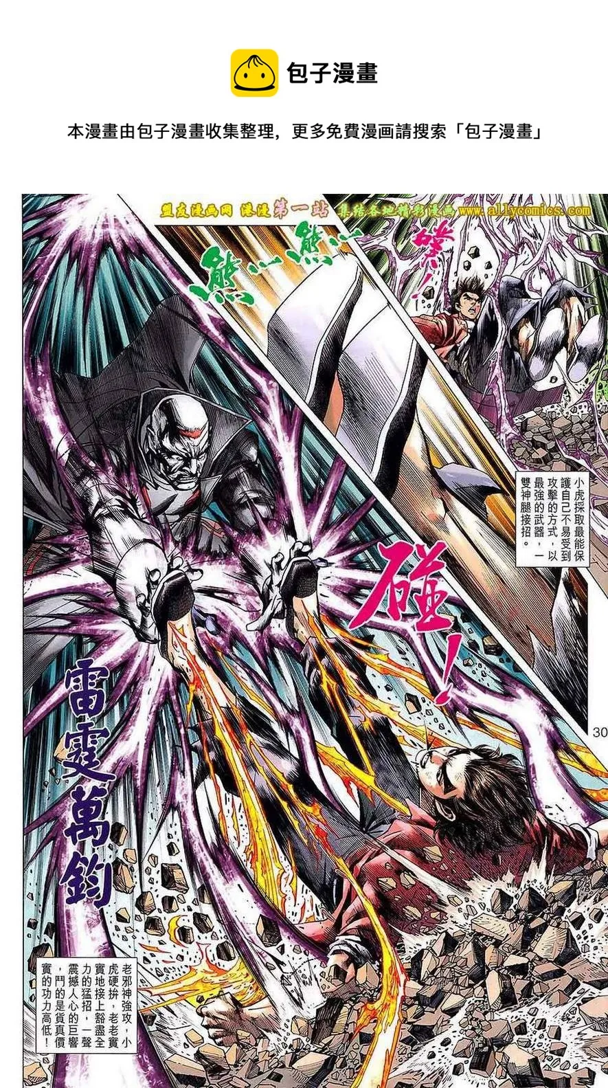 第657回 第30页