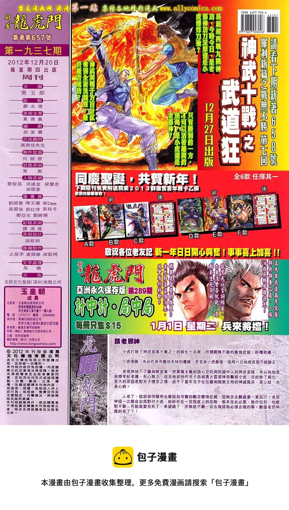第657回 第32页