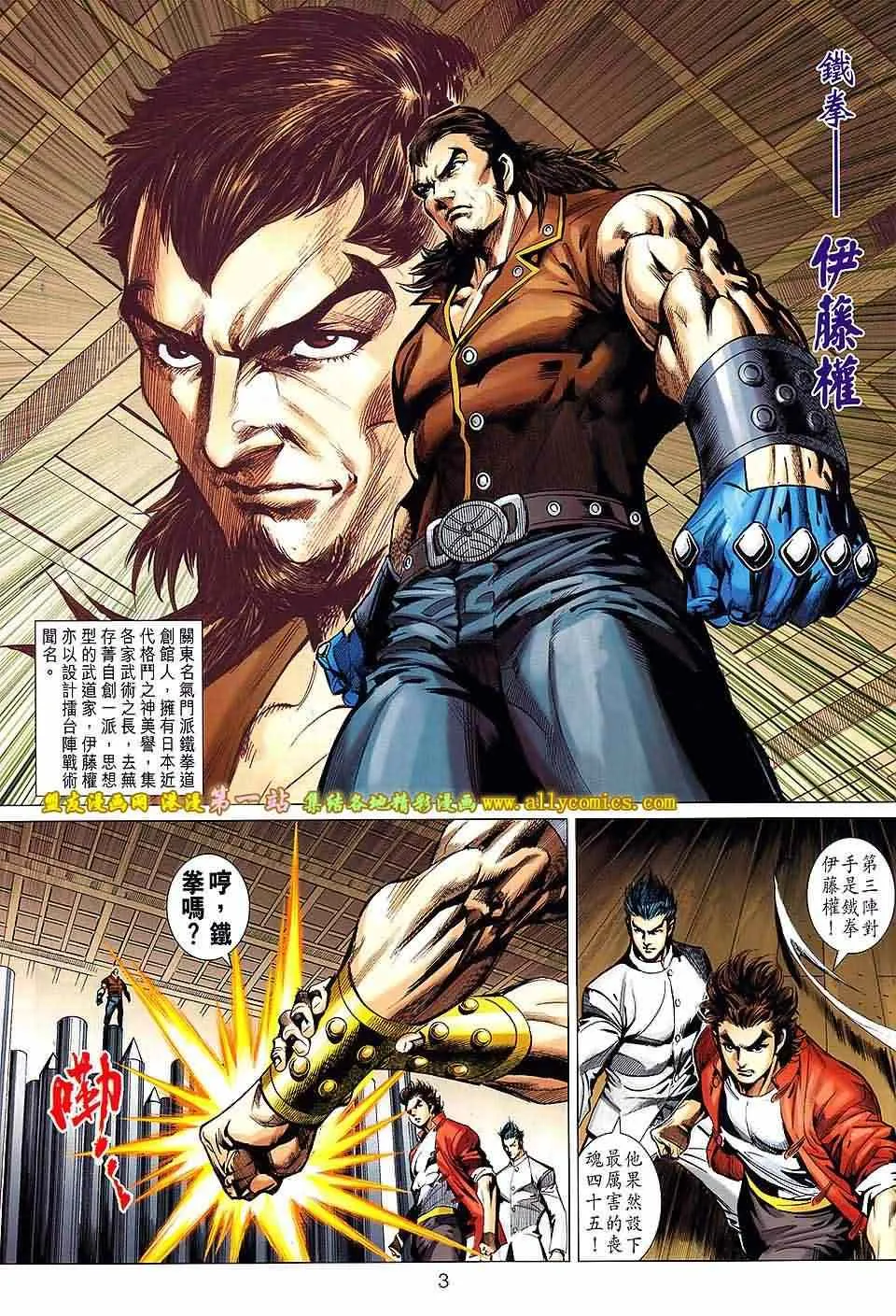 第662回 第3页