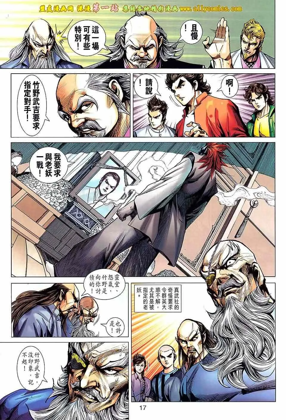 第662回 第17页