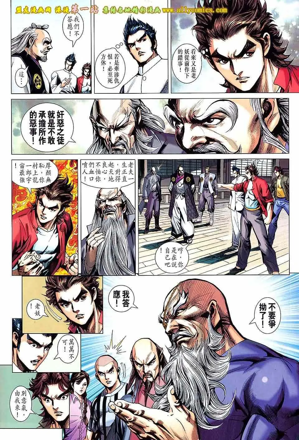 第662回 第18页