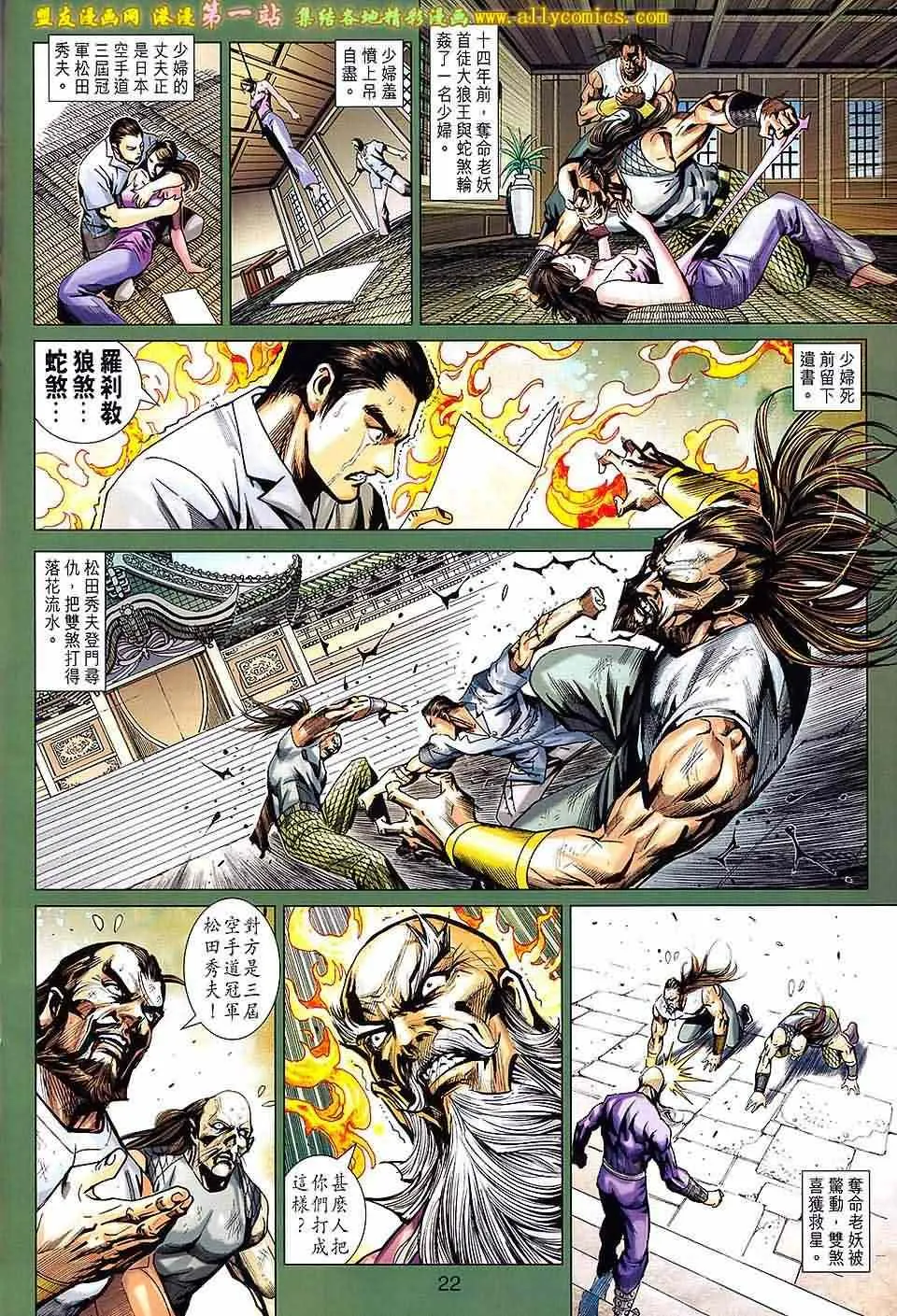 第662回 第22页