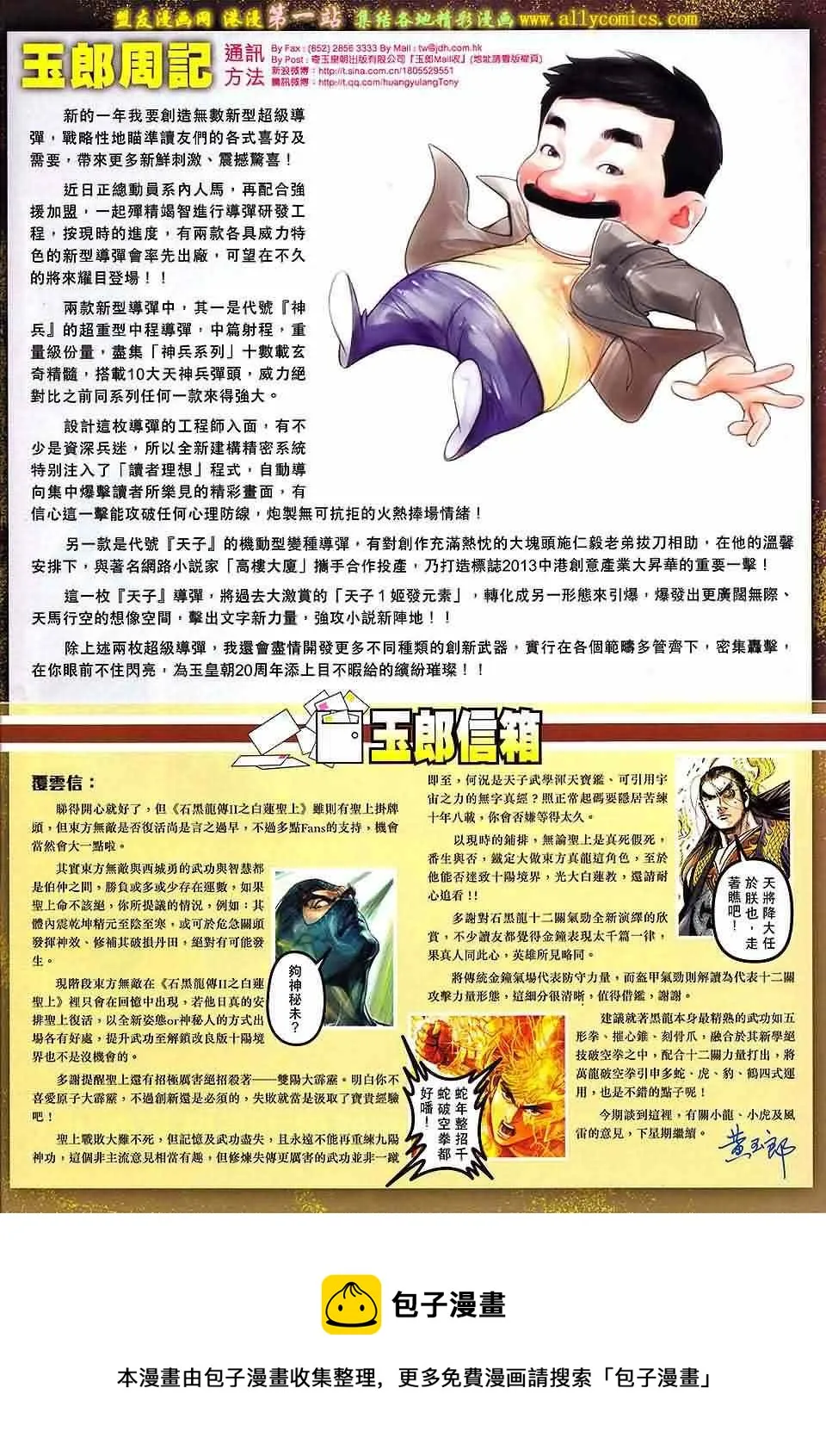 第662回 第33页