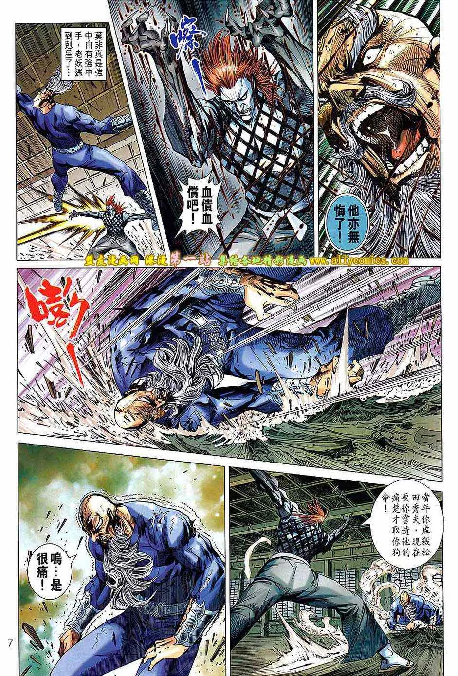 第663回 第7页