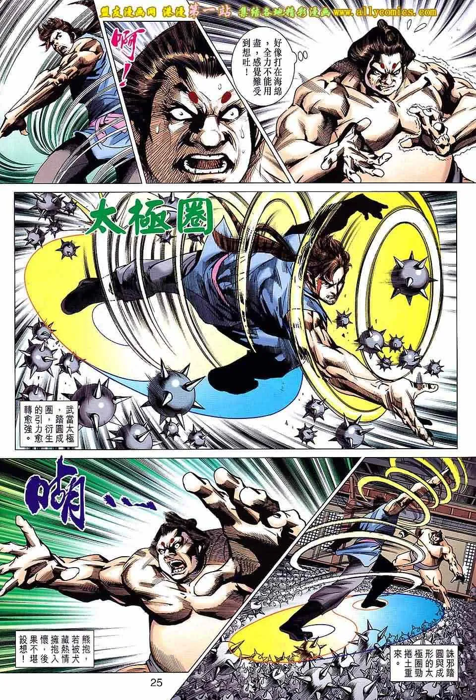 第664回 第25页