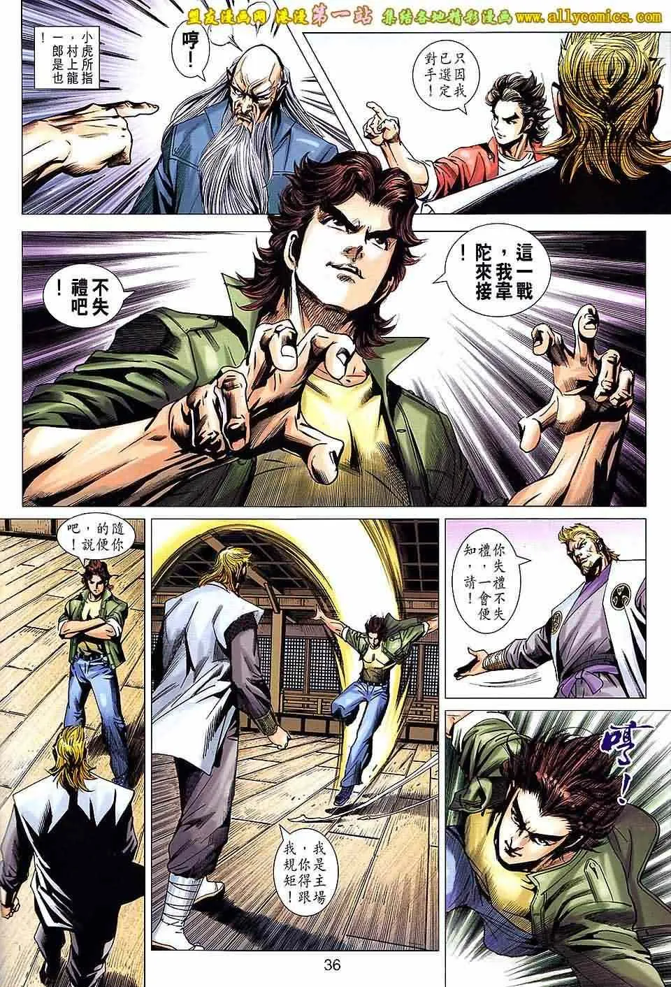 第665回 第3页