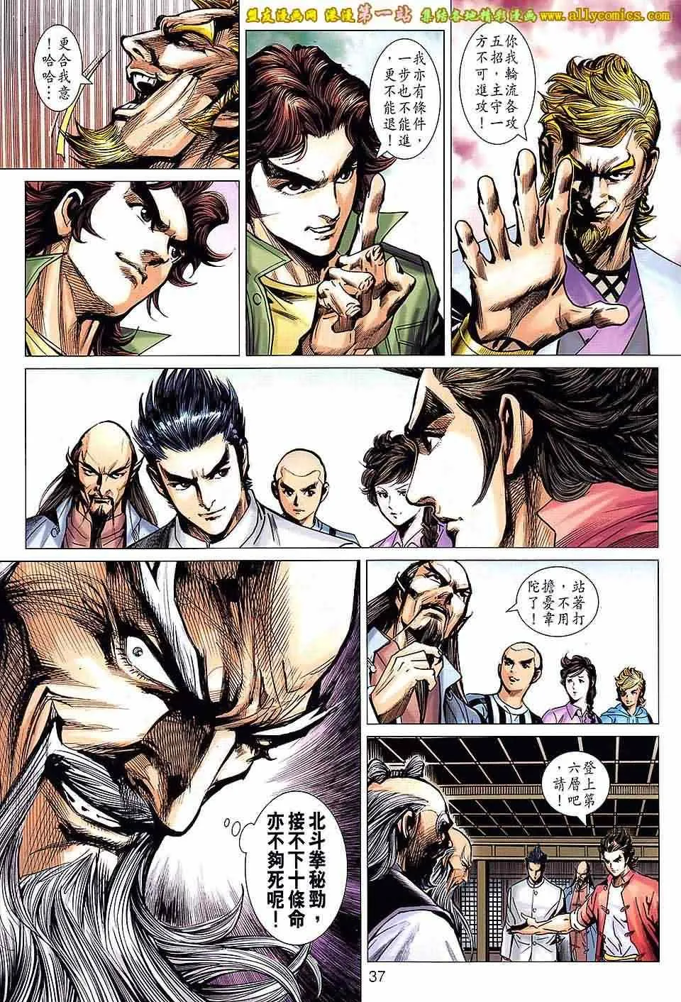 第665回 第4页