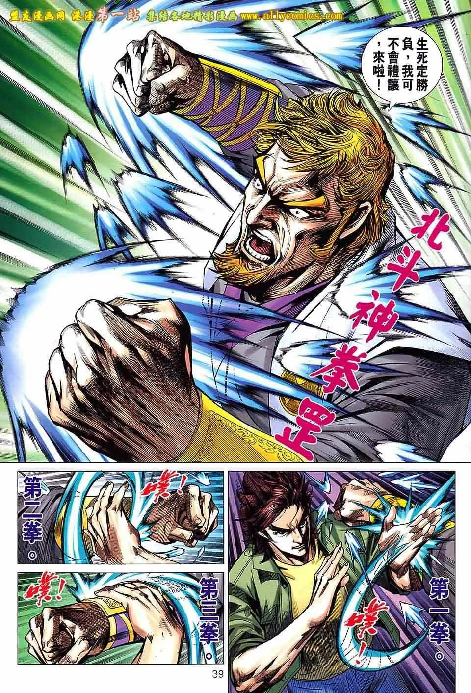 第665回 第6页