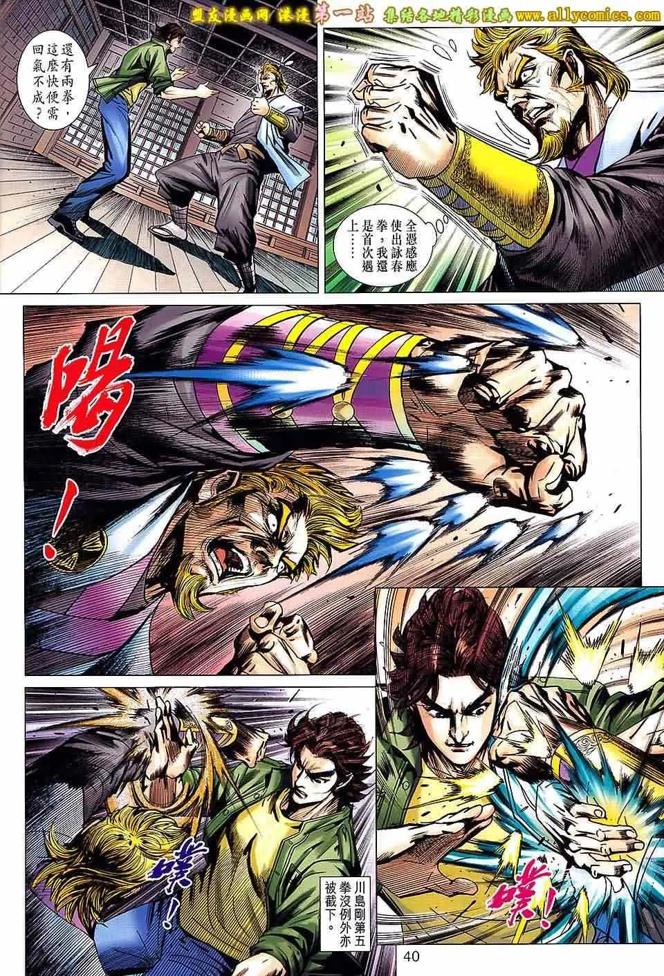 第665回 第7页