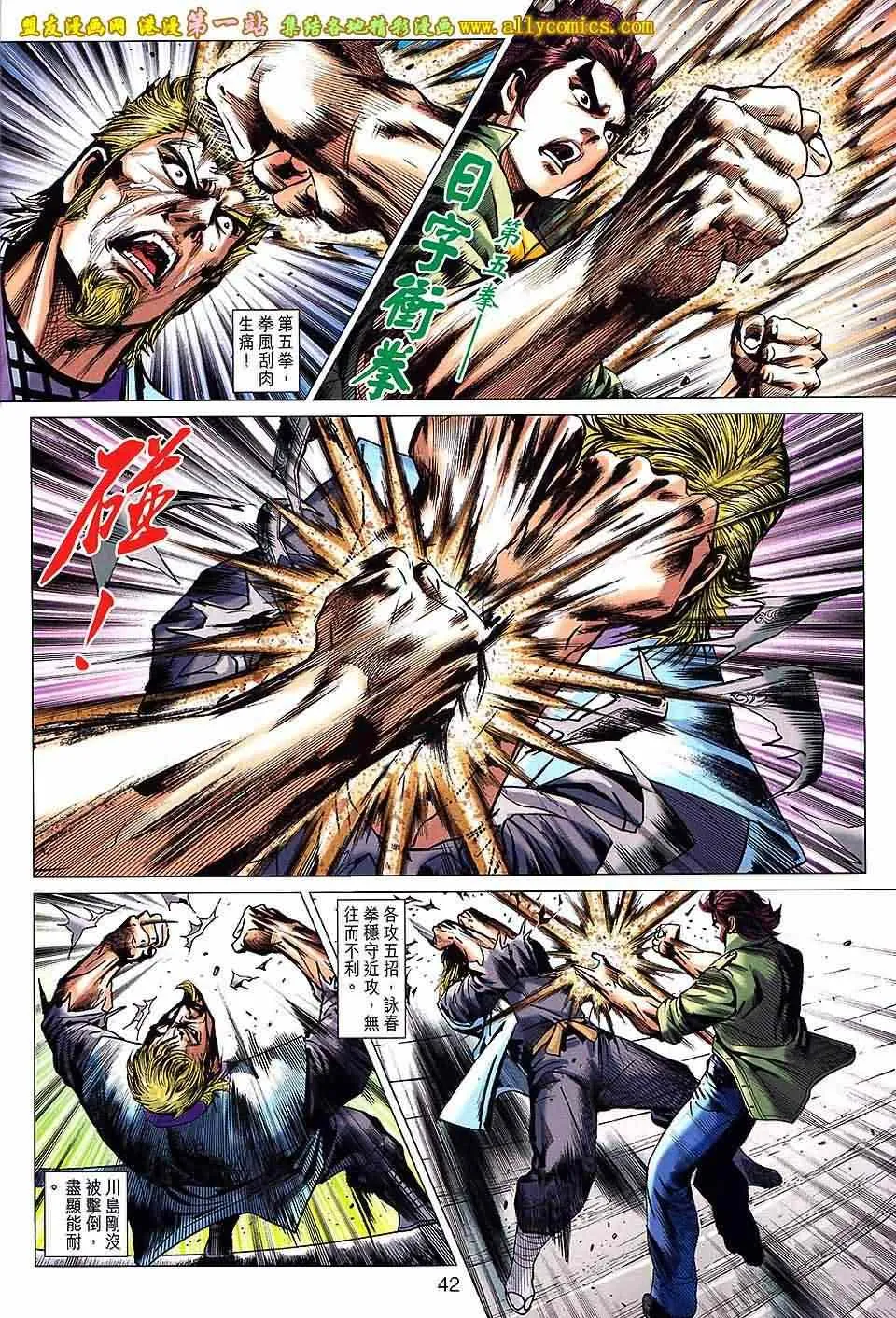 第665回 第9页
