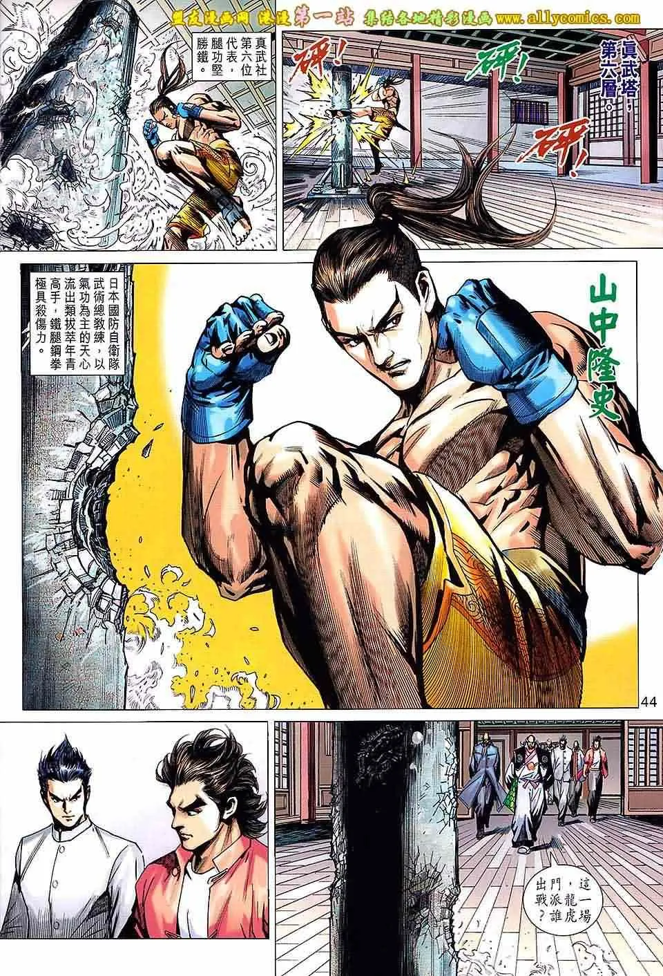 第665回 第11页