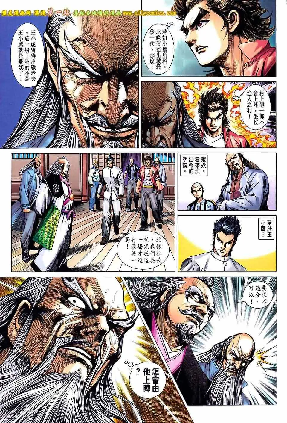 第665回 第12页