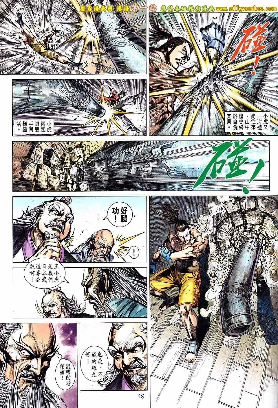 第665回 第16页