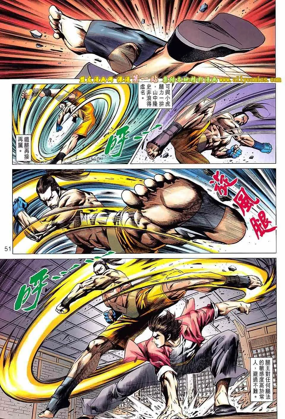 第665回 第18页