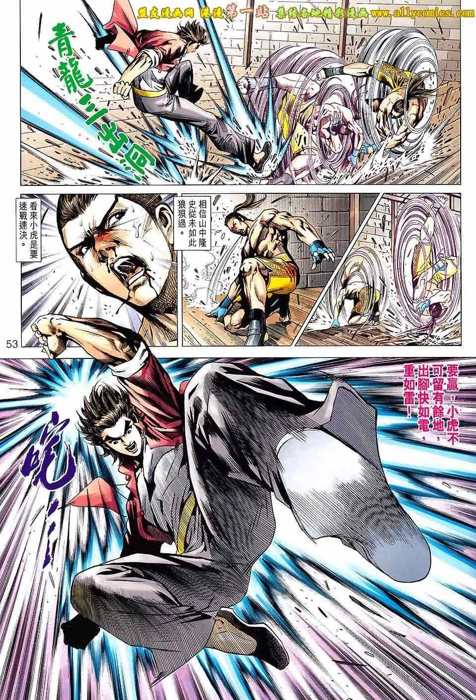 第665回 第20页