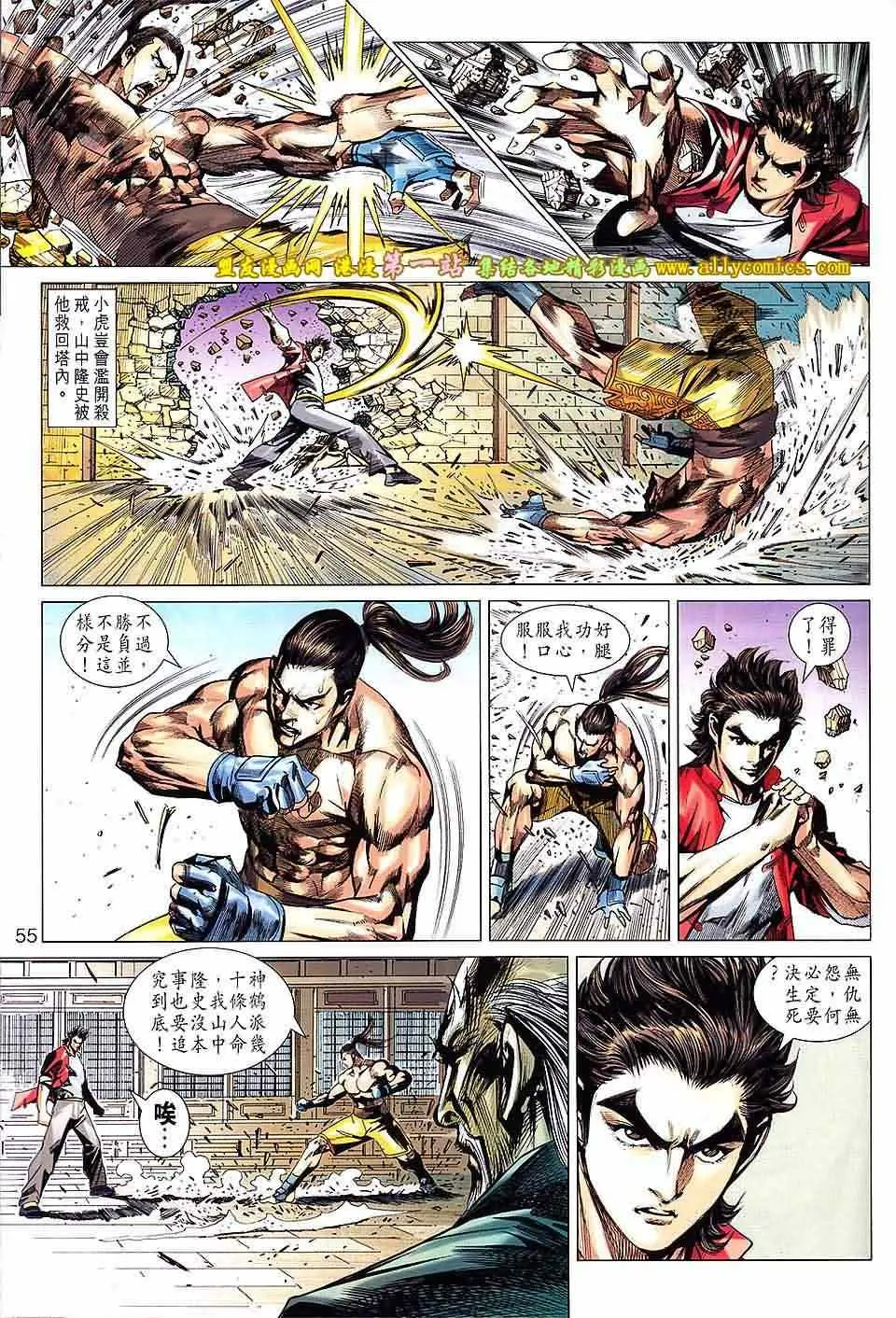第665回 第22页