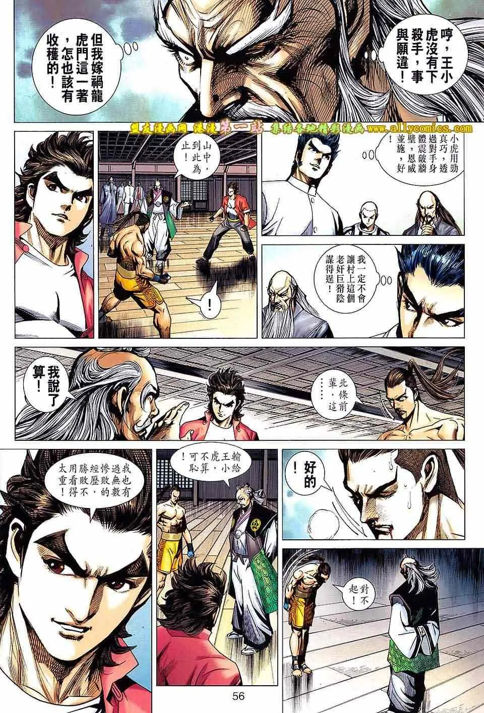 第665回 第23页
