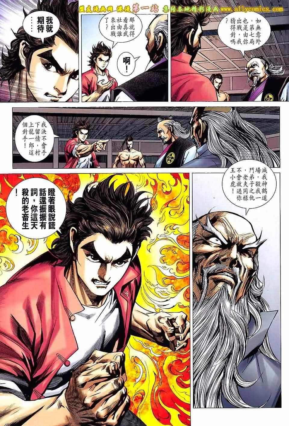 第665回 第24页
