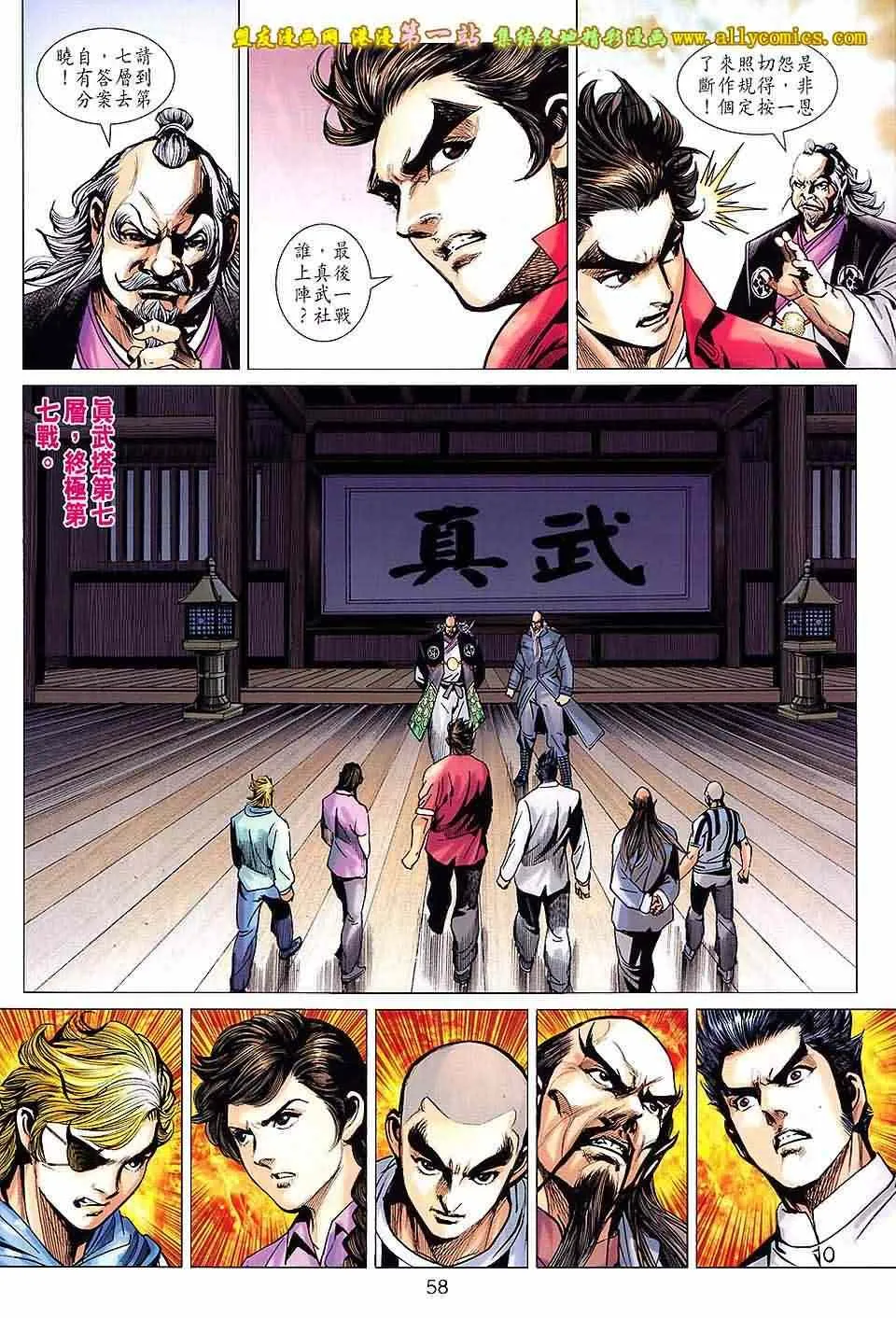 第665回 第25页