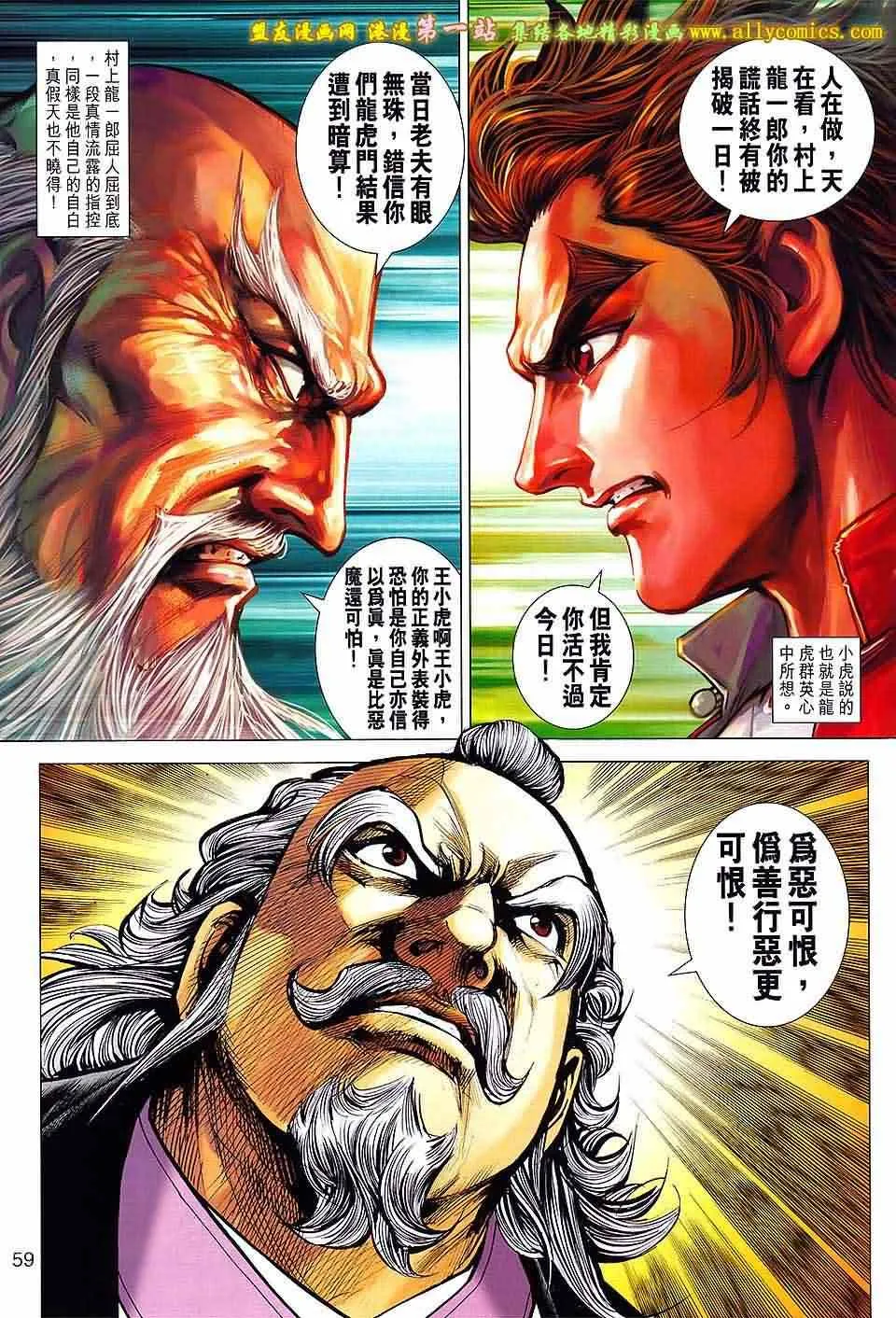 第665回 第26页