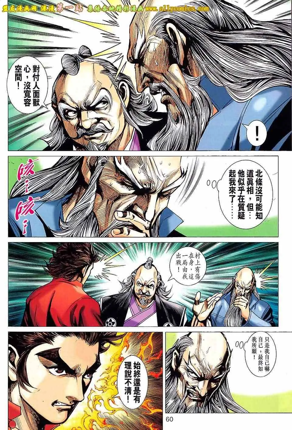 第665回 第27页