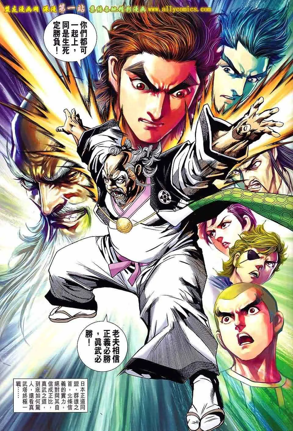 第665回 第28页