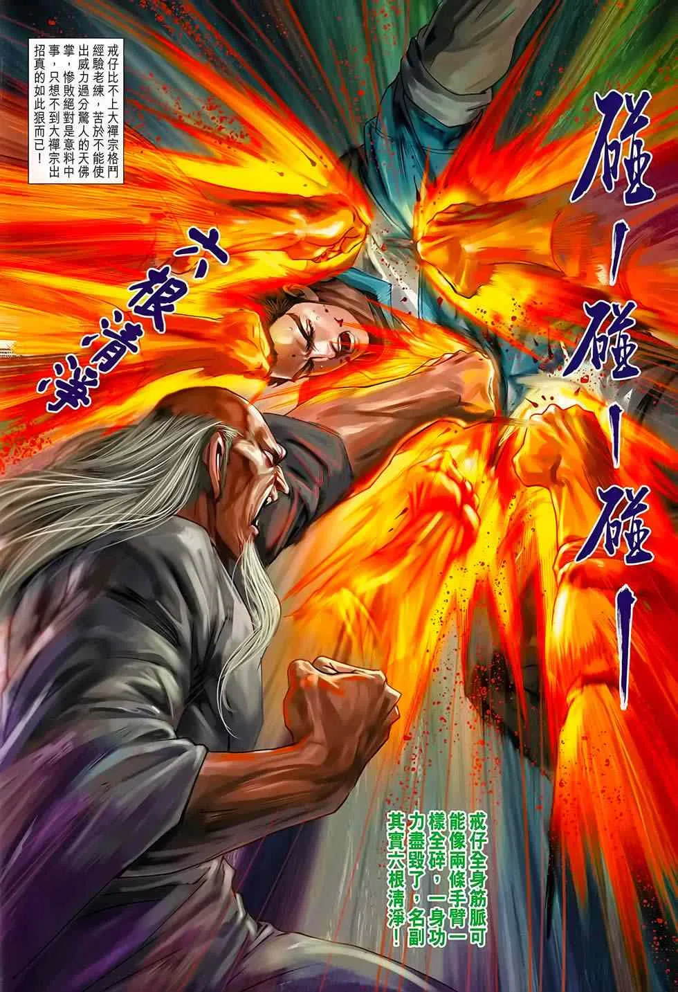 第668回 第12页