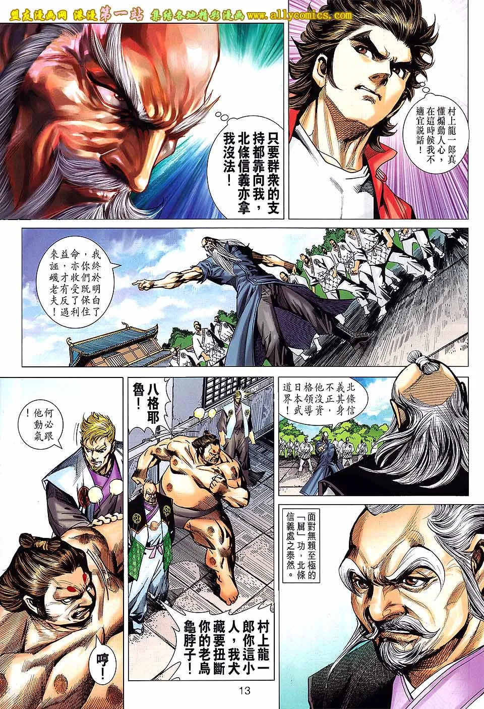 第669回 第13页