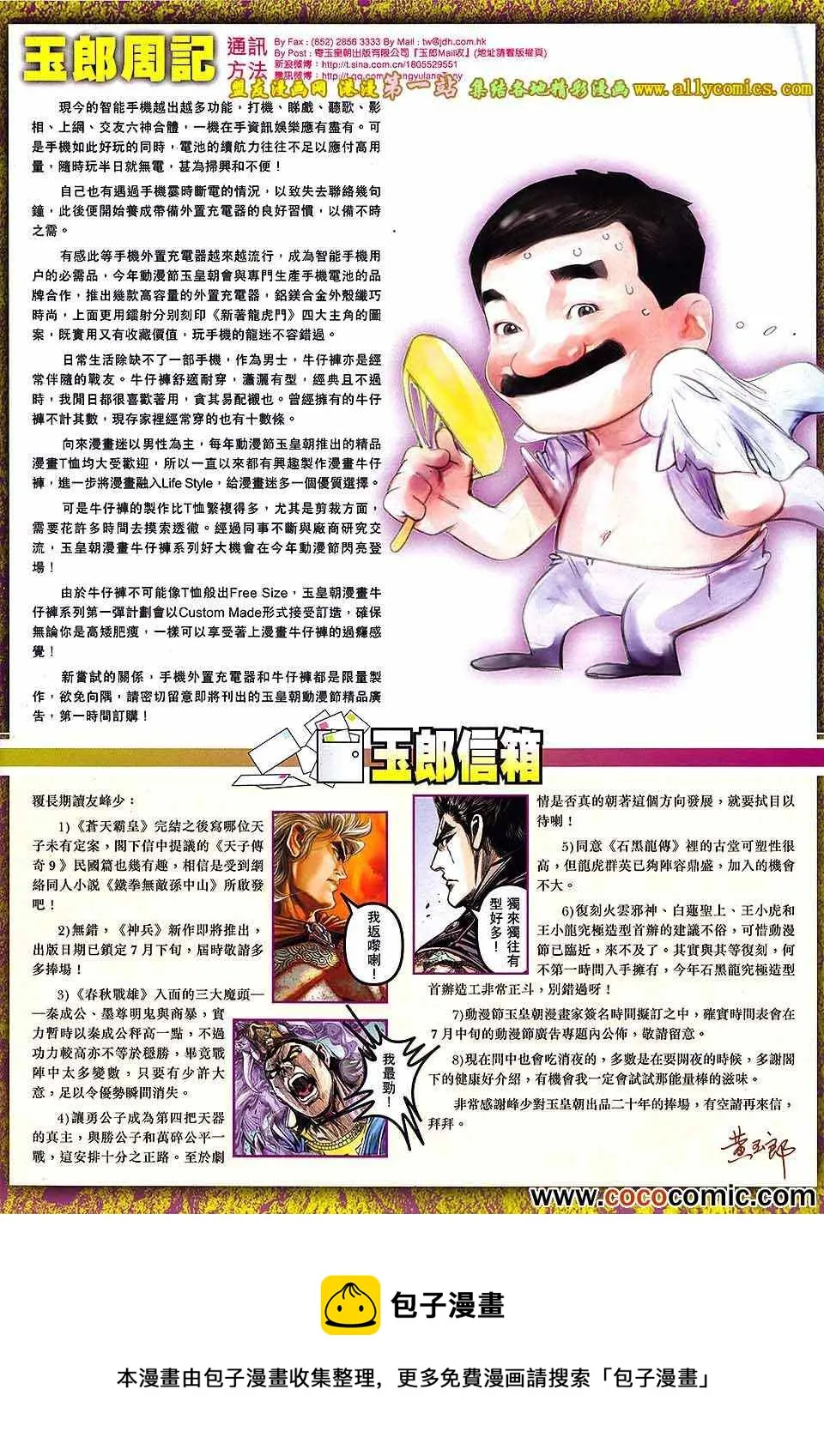 第682回 第34页