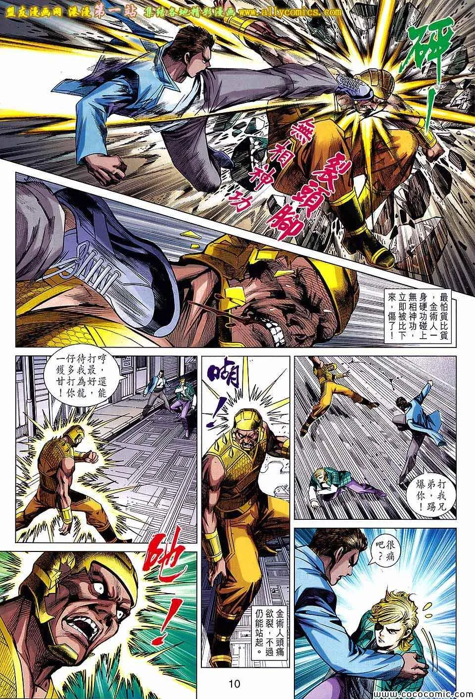 第683回 第10页