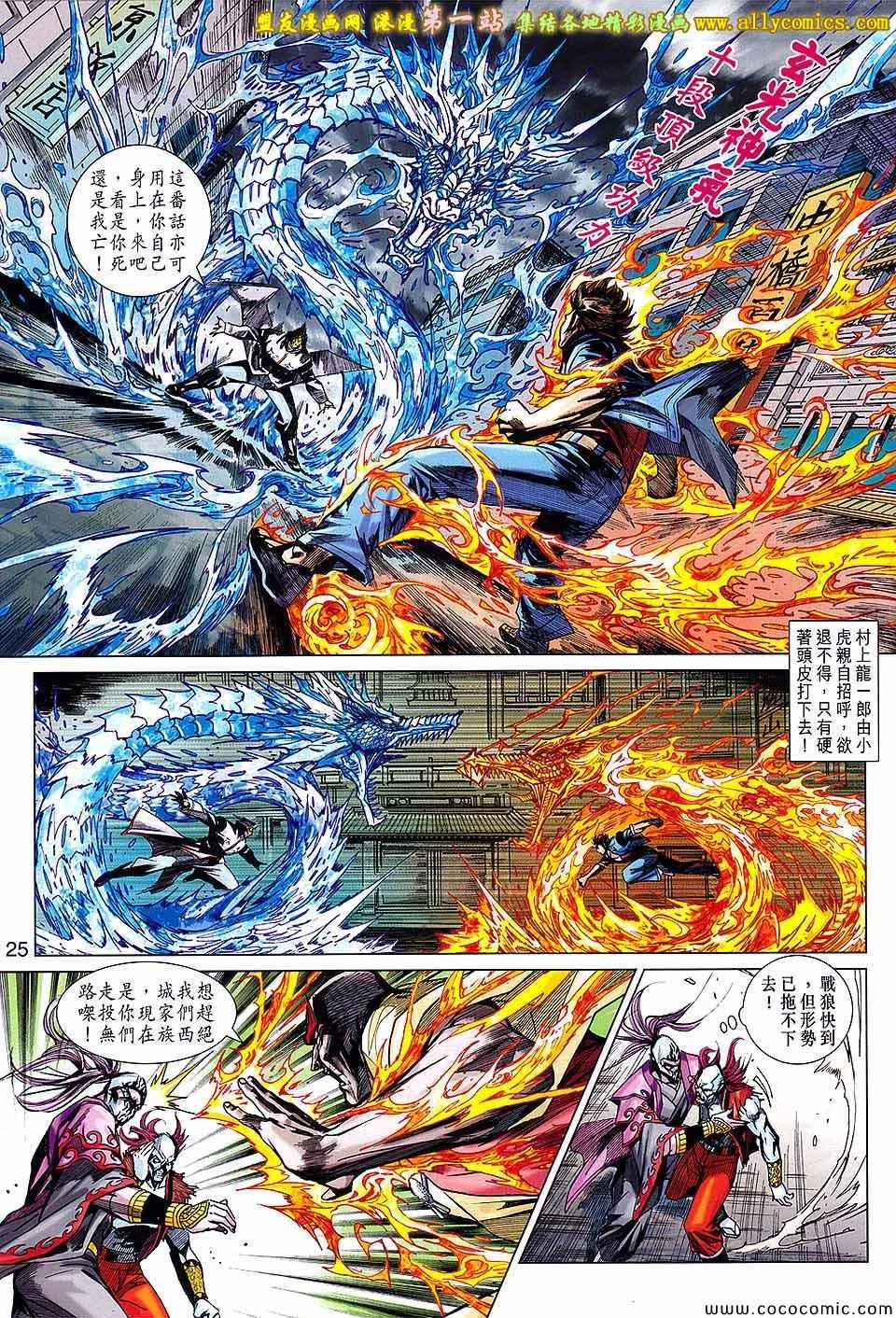 第683回 第26页