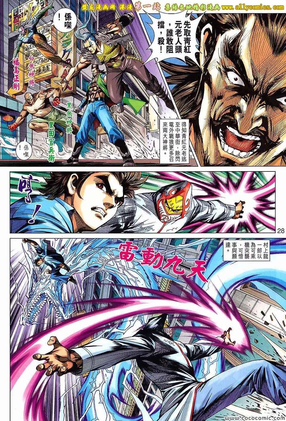 第683回 第29页