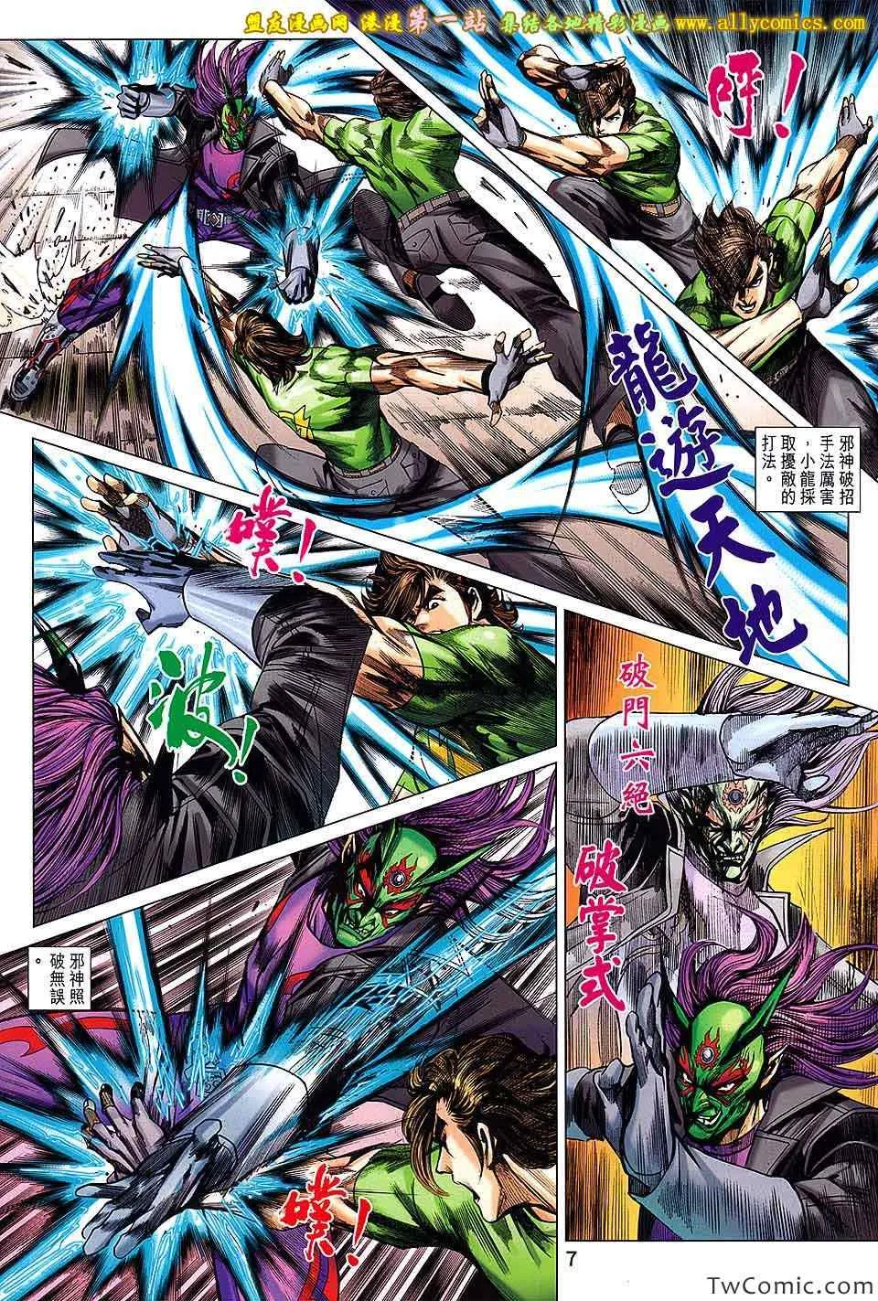 第689回 第7页