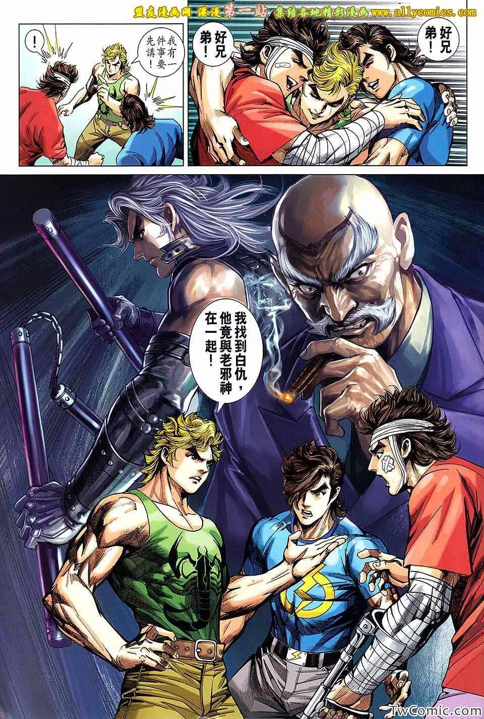 第696回 第31页