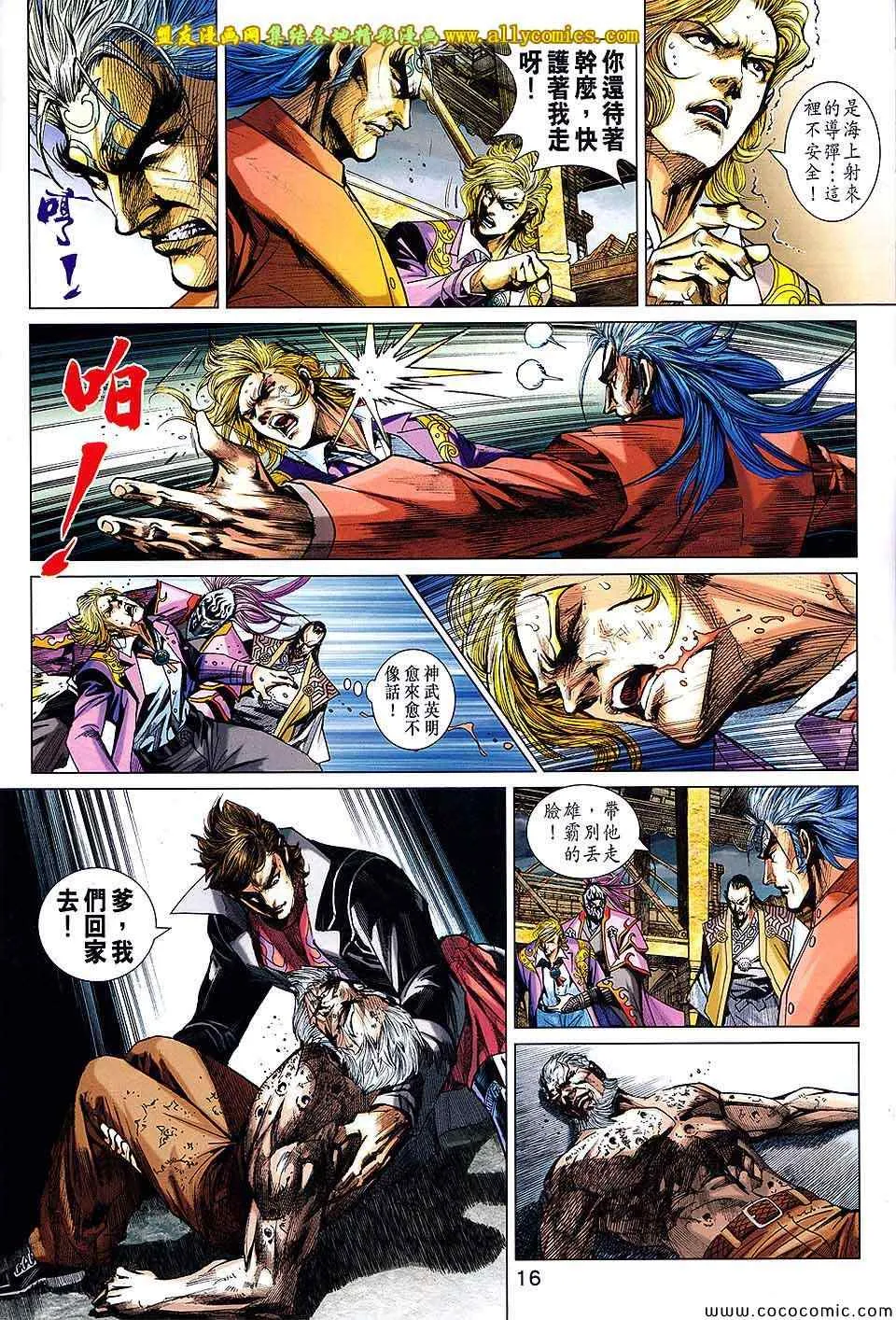 第704回 第15页