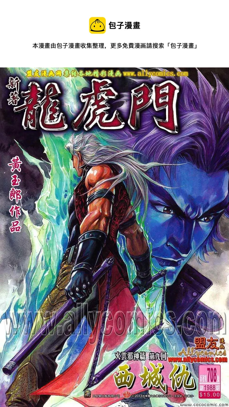 第708回 第1页