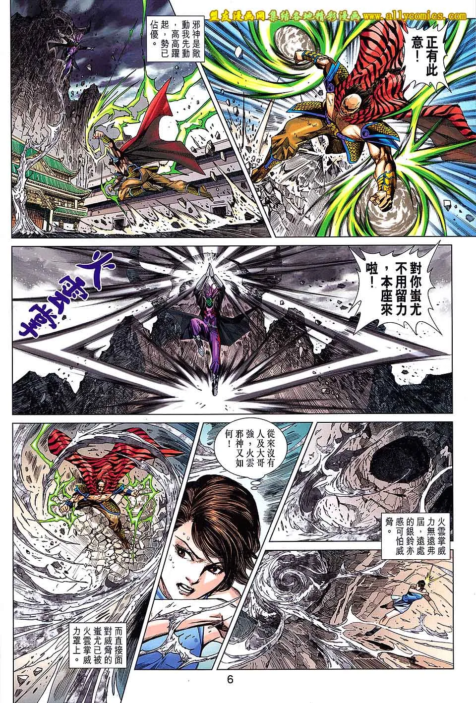 第709回 第6页