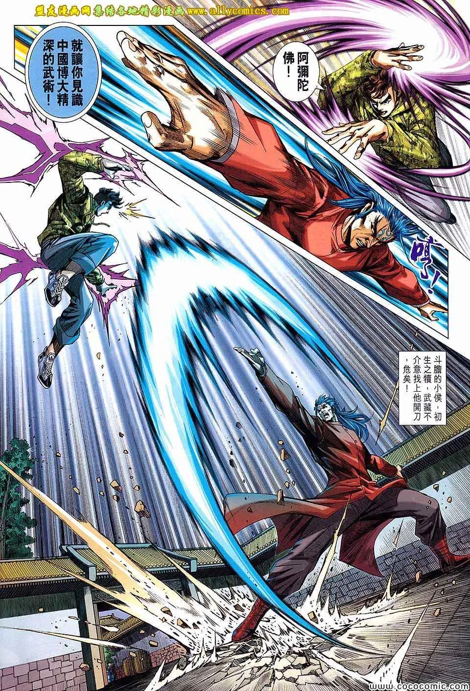 第710回 第11页