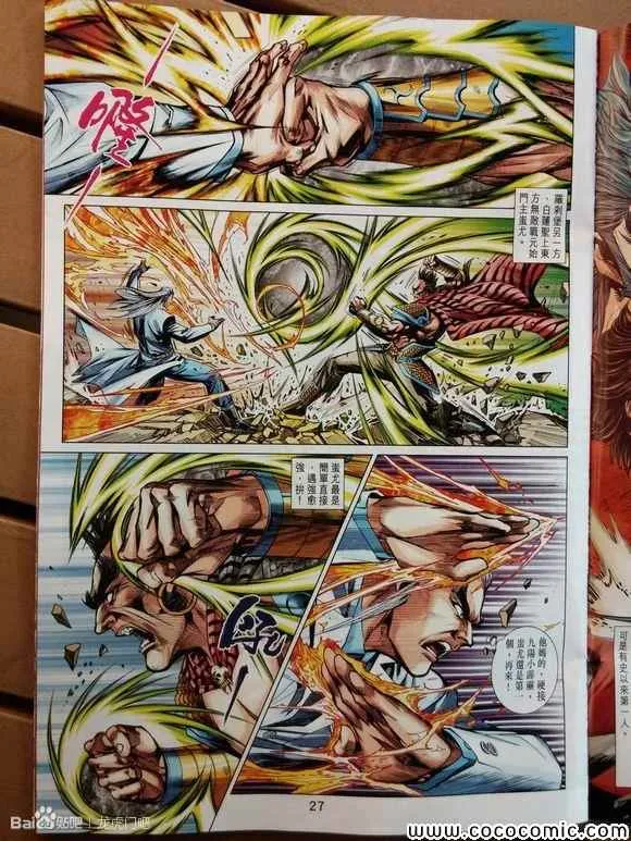 第715回 第27页