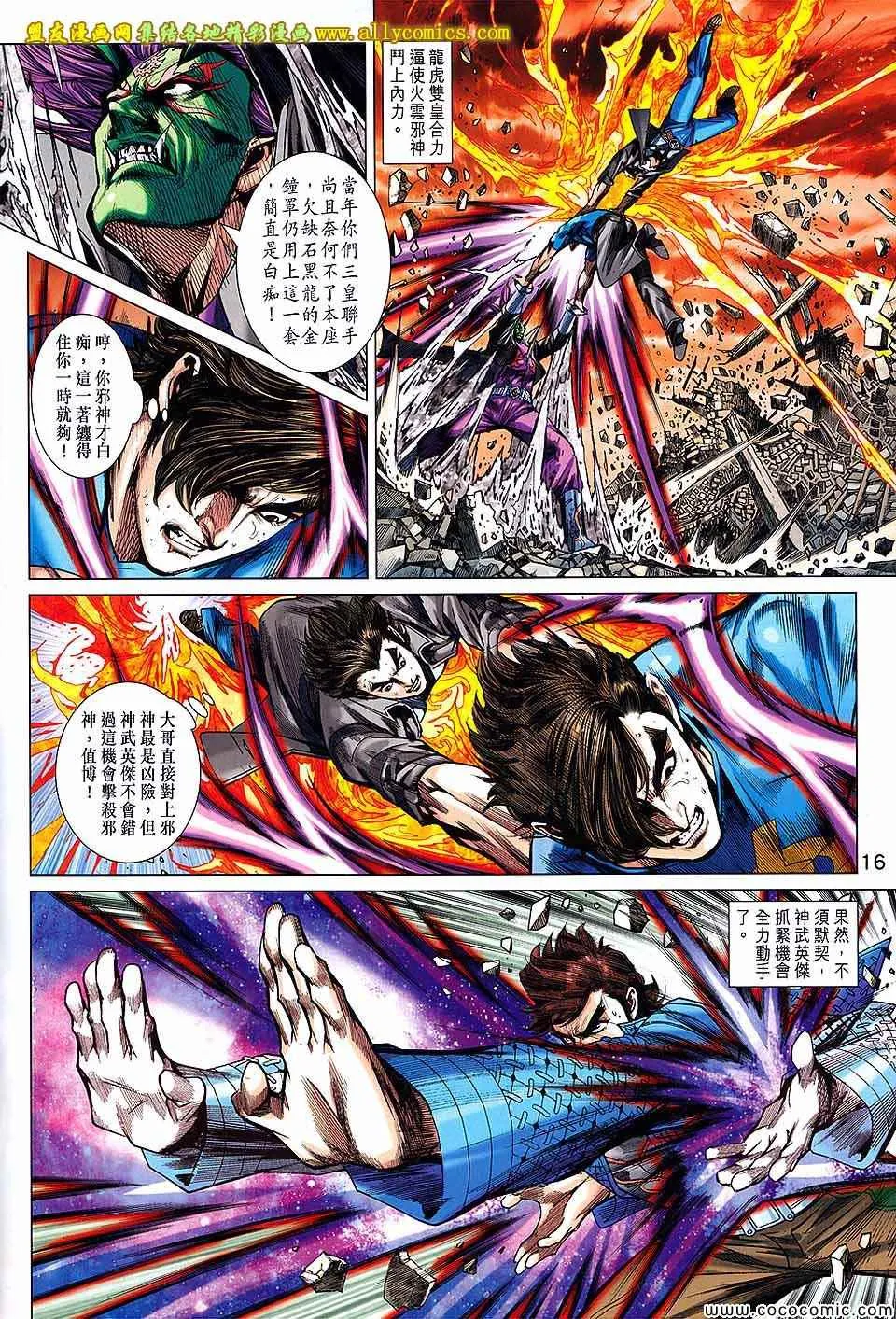 第716回 第16页