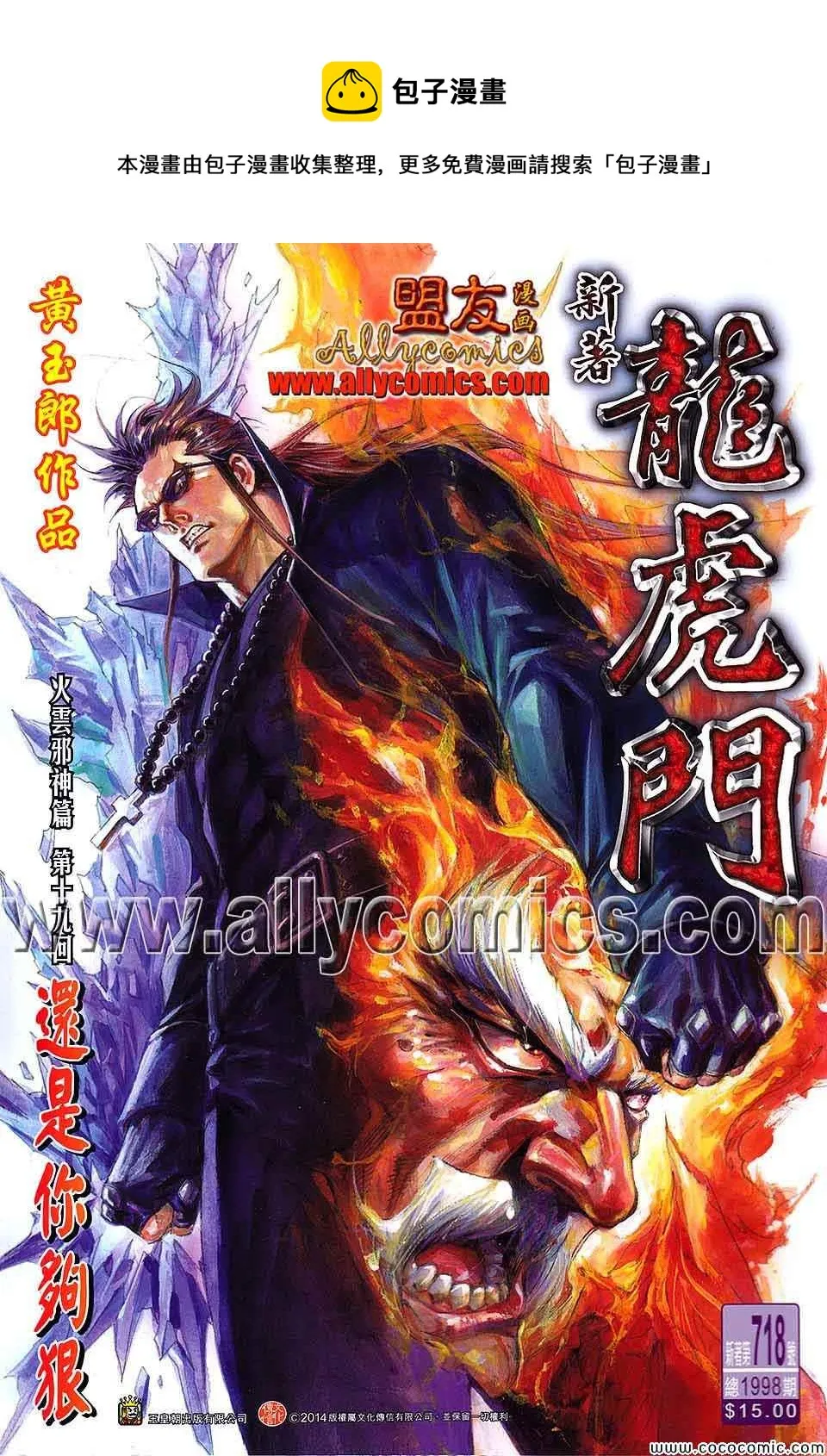 第718回 第1页