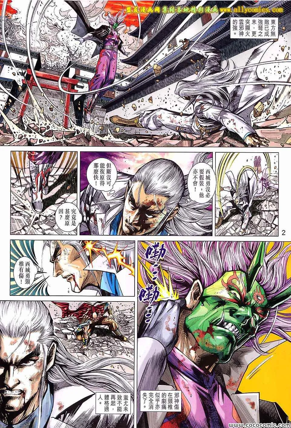 第718回 第2页