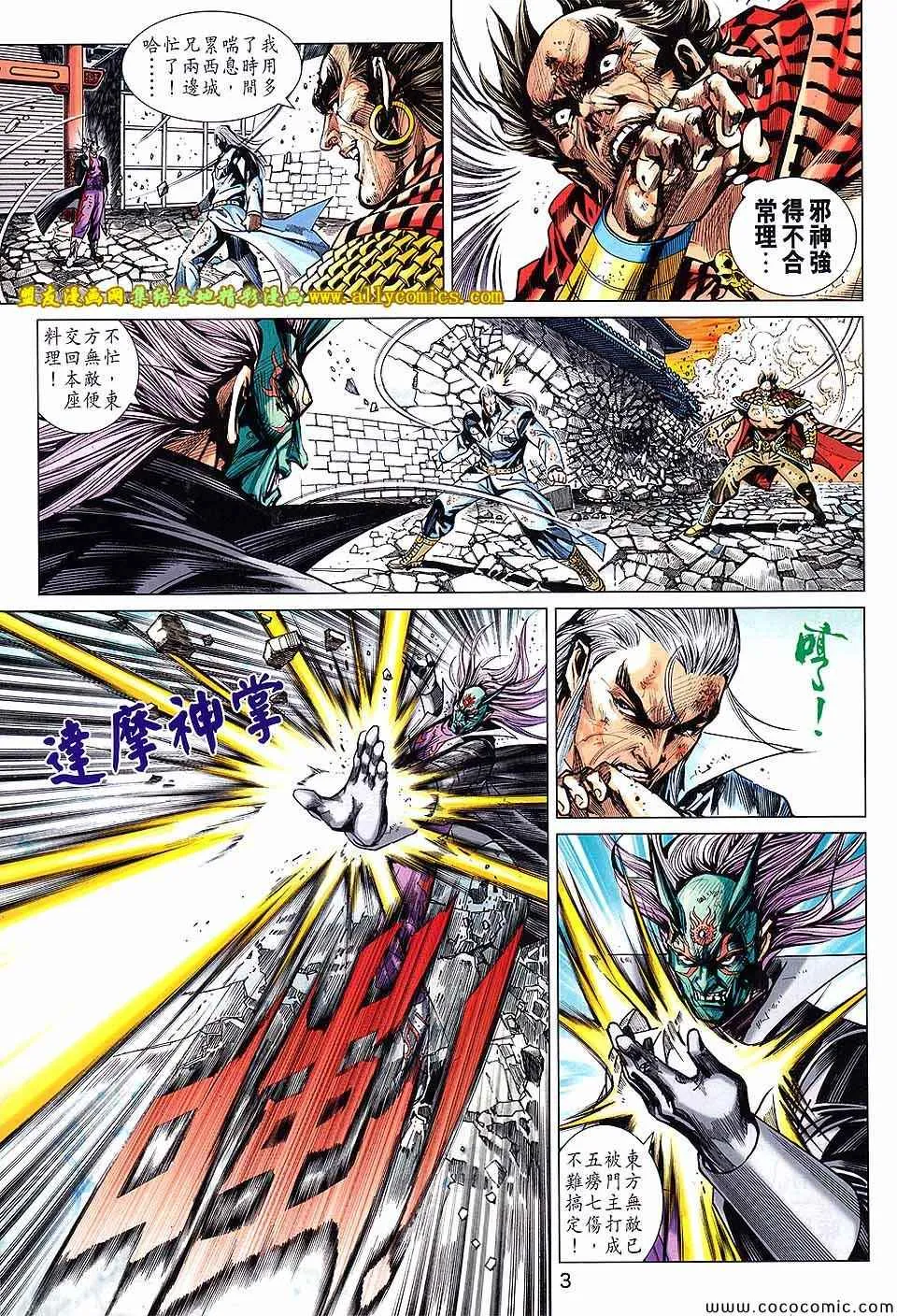 第718回 第3页
