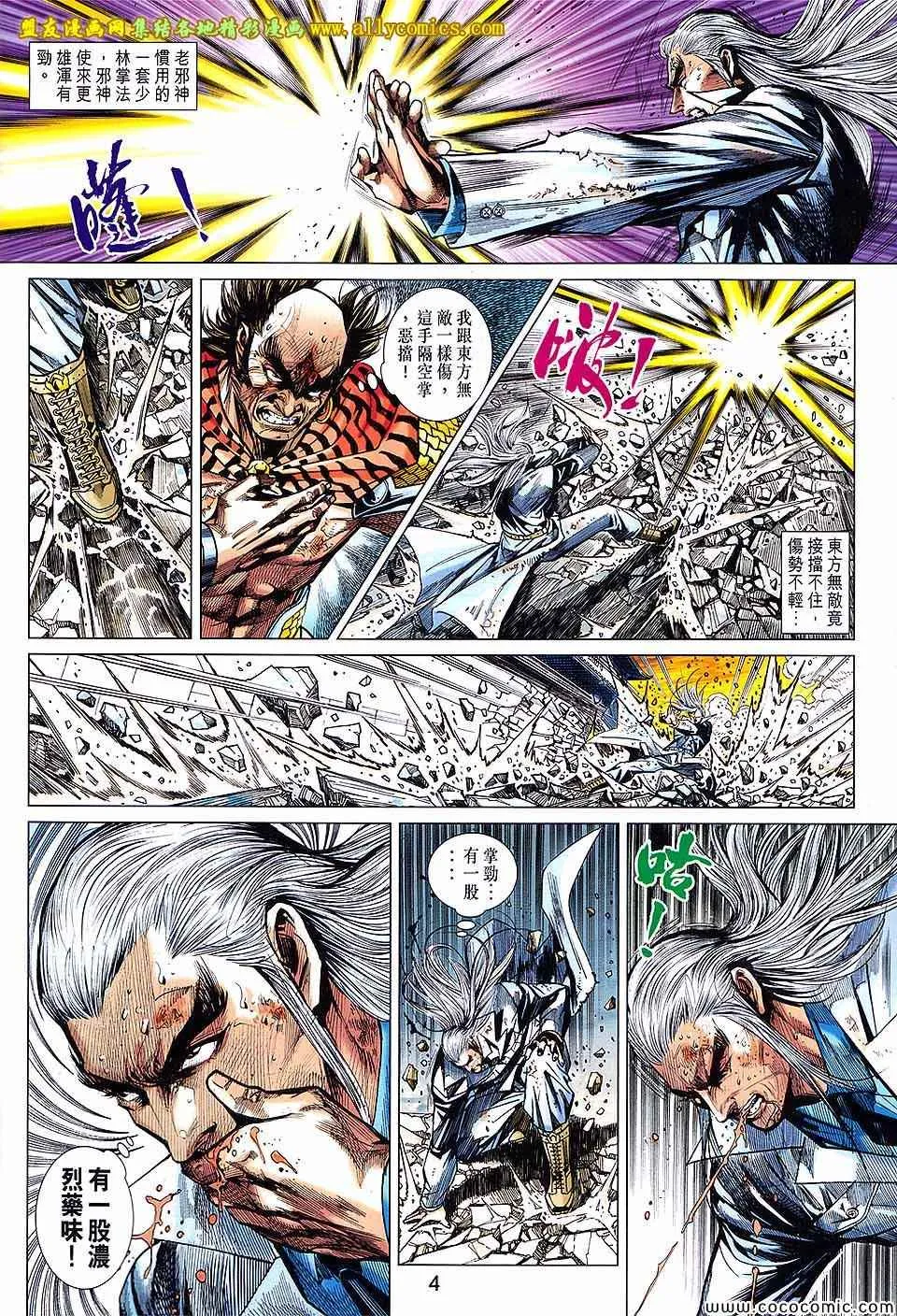 第718回 第4页