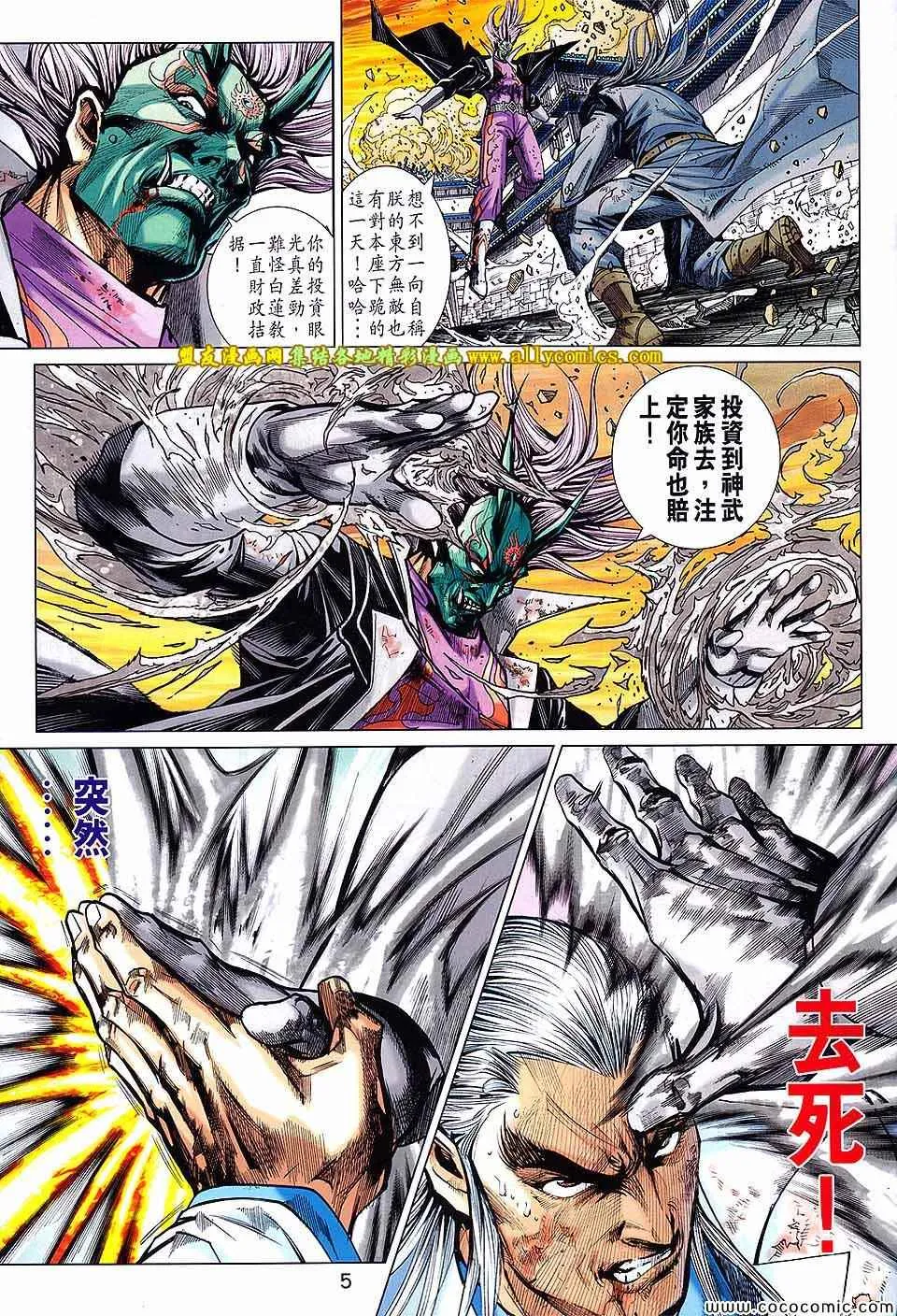 第718回 第5页