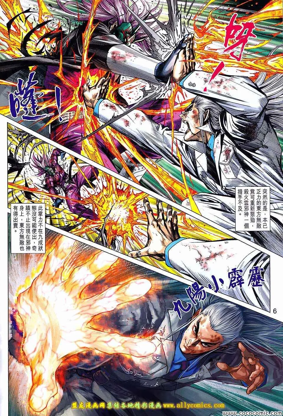 第718回 第6页