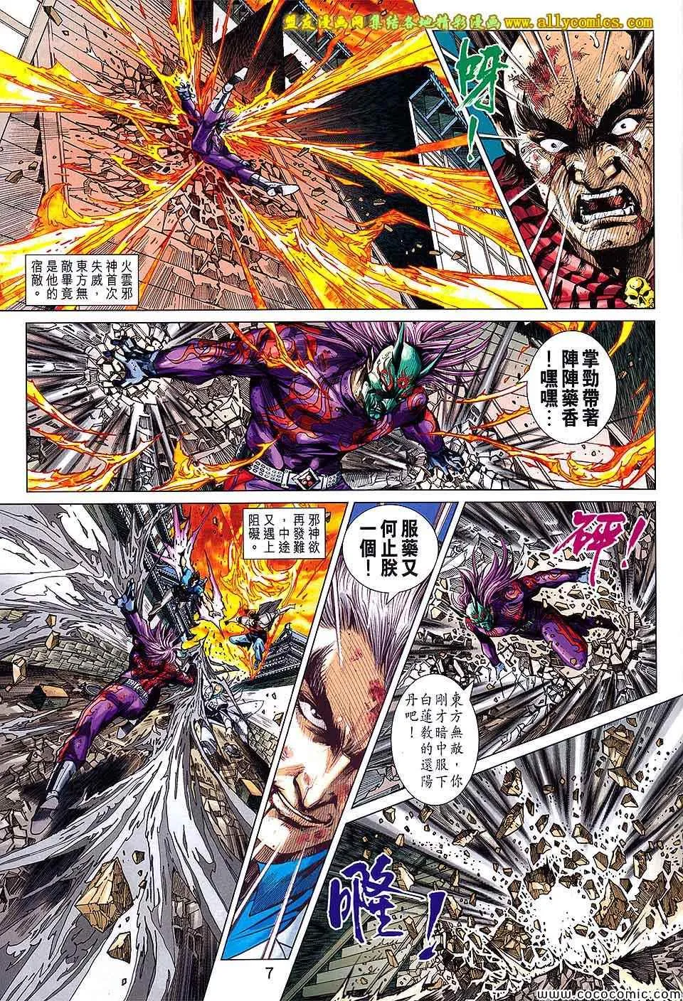 第718回 第7页