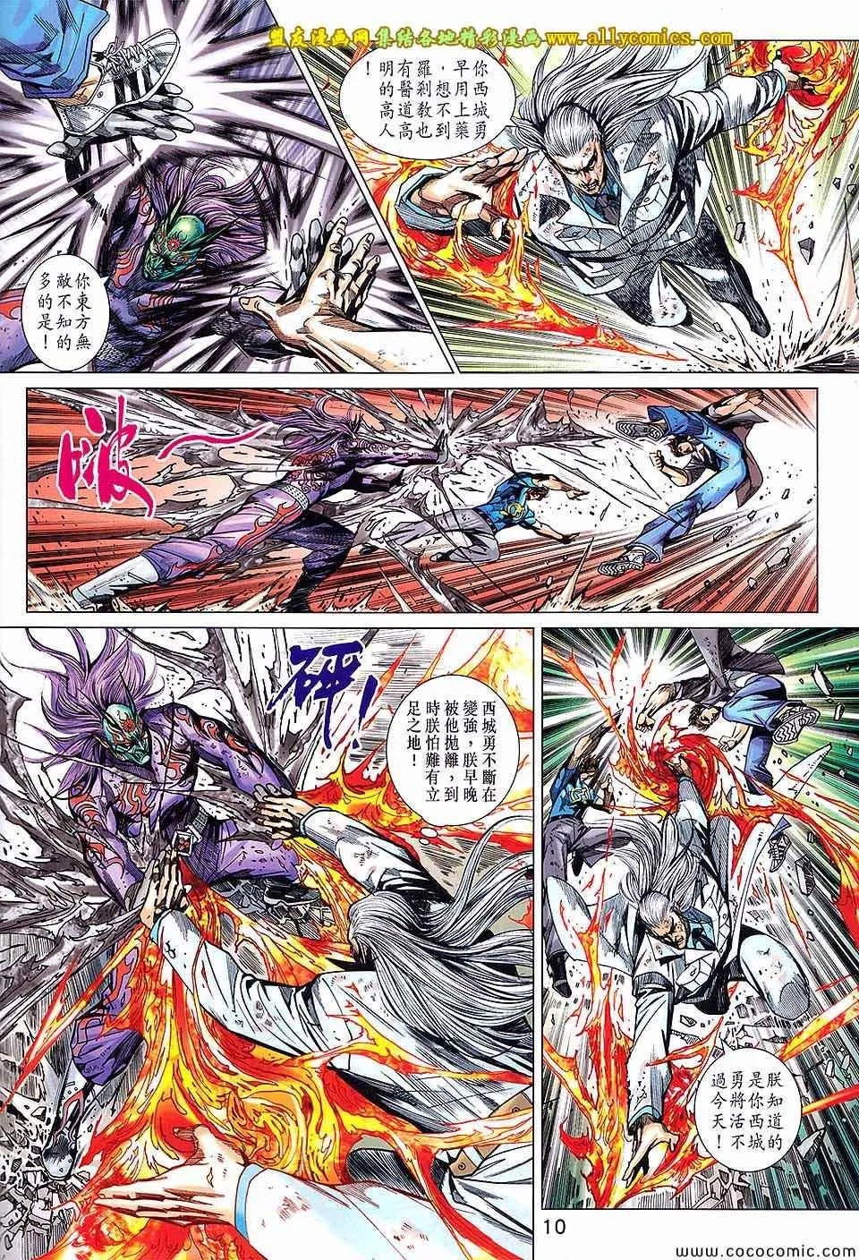 第718回 第10页